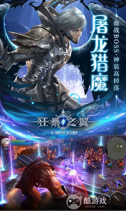 狂暴之翼满v无限钻石版-狂暴之翼满v内购破解版