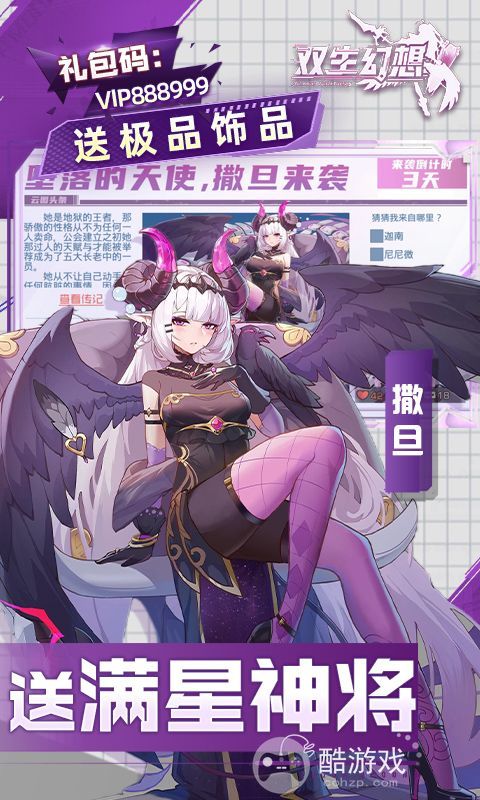 双生幻想内部号激活码送500w钻石-双生幻想首次登陆送券