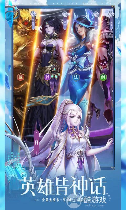 幻想神话志破解版内置菜单-幻想神话志无限破解版