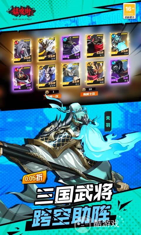 镇魂街武神躯无限灵玉破解版-镇魂街武神躯破解版无限内购