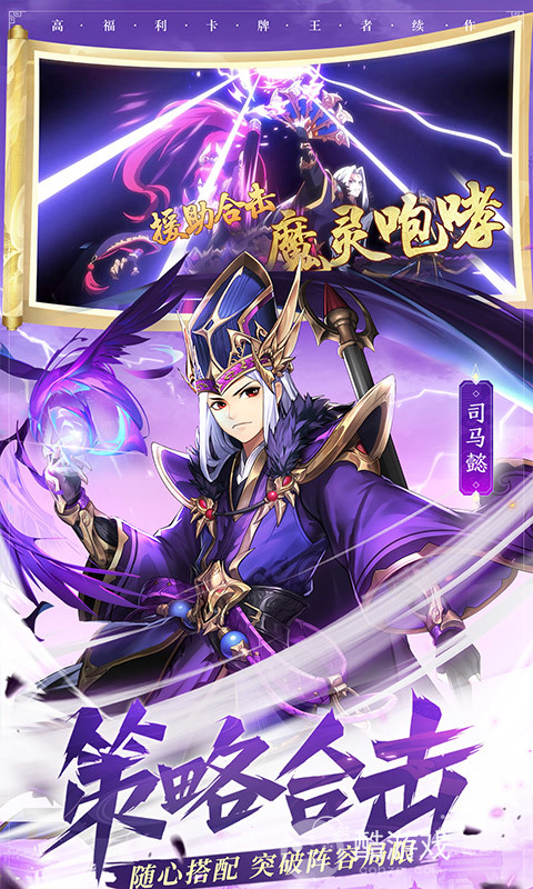 少年三国志2破解版无限内购-少年三国志2无限元宝bt版