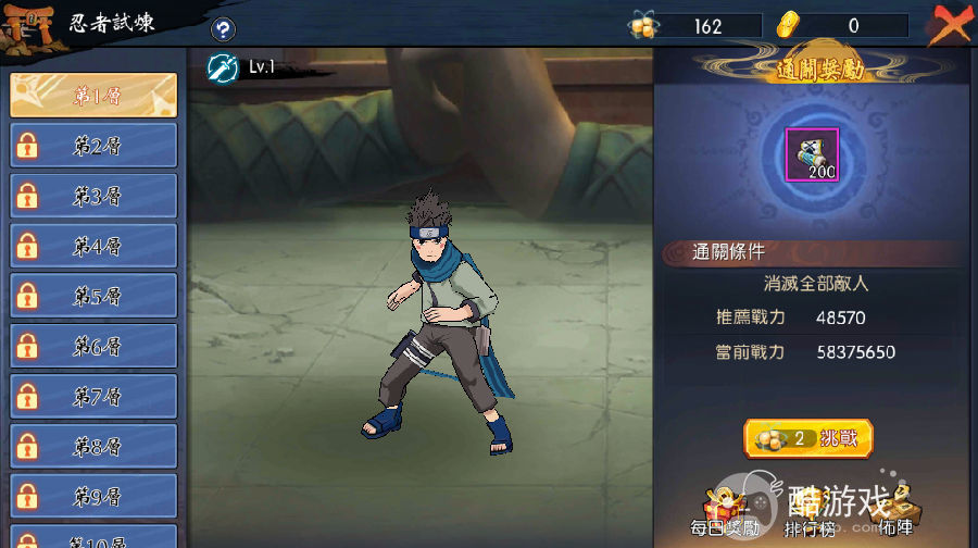 命运决战火影无限金币版-命运决战全角色解锁版下载