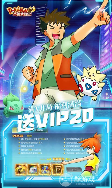 口袋大冒险内购破解版-口袋大冒险破解版gm版