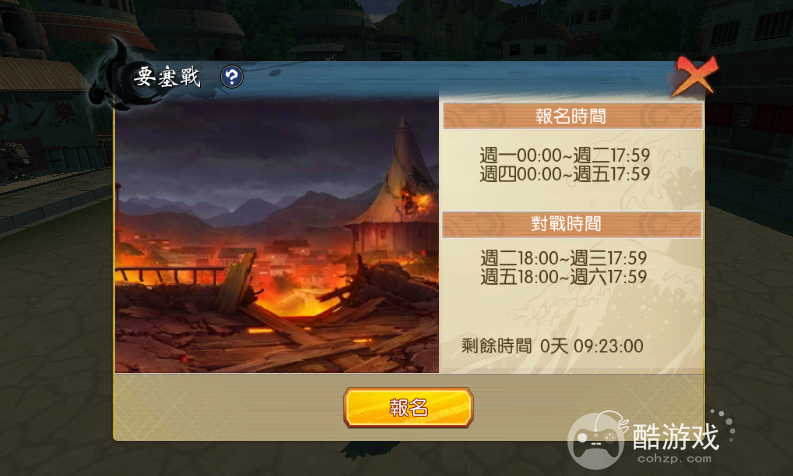 命运决战火影无限金币版-命运决战全角色解锁版下载