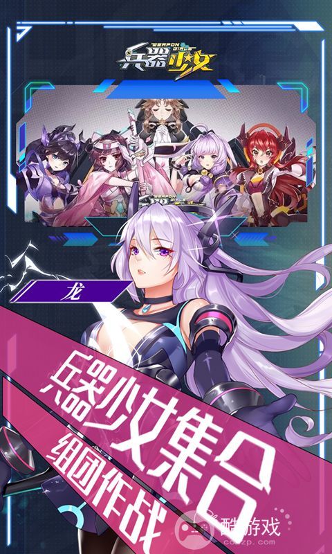 兵器少女内购破解版下载-兵器少女无限钻石版下载