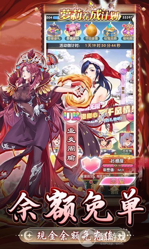 无限内购破解版《萝莉养成计划-无限爆衣免充版》十倍道具活动