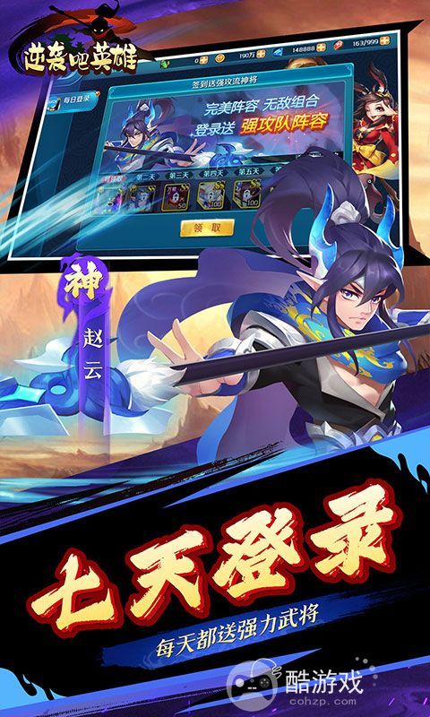 逆袭吧英雄海量钻石版-逆袭吧英雄破解版无限钻石