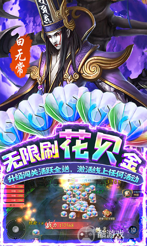 新服冲刺《破晓九天-花贝刷直充》限时活动