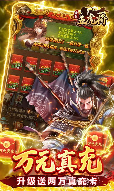 蜂鸟五虎将变态版最新-蜂鸟五虎将gm版下载