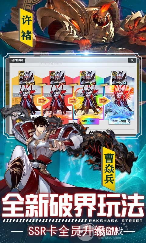 周末返利活动《镇魂街:武神躯-送满星吕布代充》无限资源破解版