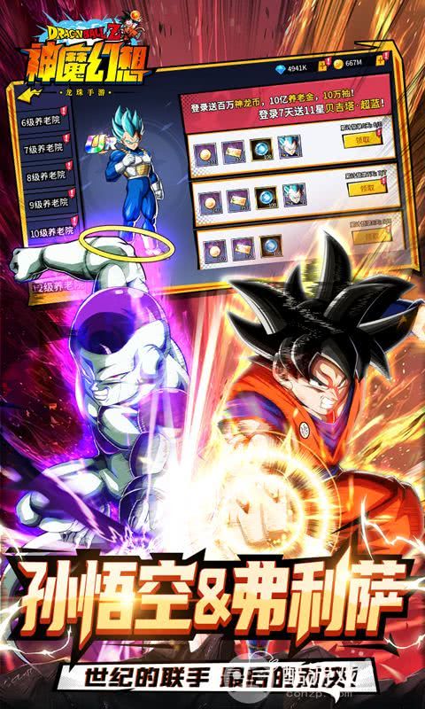 [今日首发]神魔幻想龙珠破解版内置菜单-神魔幻想破解版0.1折福利版下载