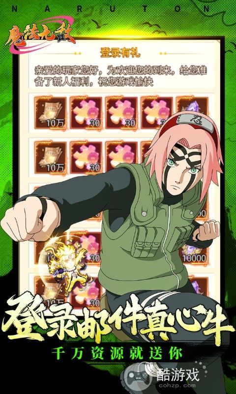 魔法无敌图片 4