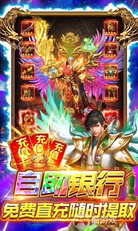 折扣版《全民祖玛-打金直充版》限时累充活动