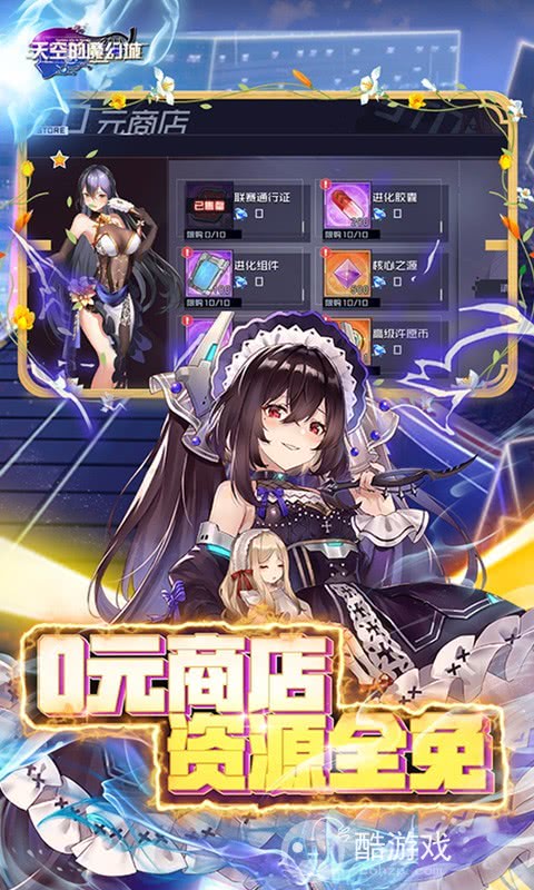 天空的魔幻城破解版无限F币无限钻石-天空的魔幻城破解版全角色下载