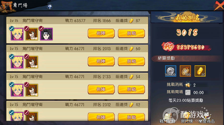 命运决战火影无限金币版-命运决战全角色解锁版下载