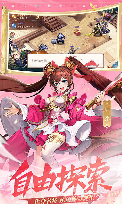 少年三国志2破解版无限内购-少年三国志2无限元宝bt版