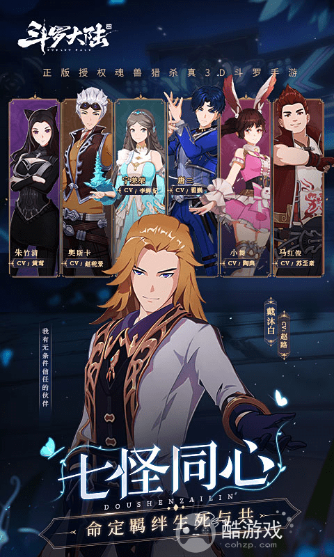 斗罗大陆斗神再临破解版无限内购-斗罗大陆斗神再临破解版内置菜单