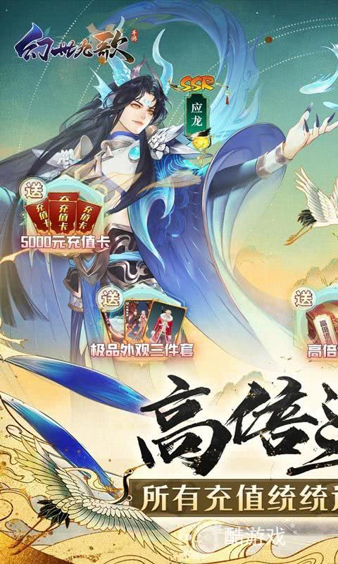 幻世九歌无限内购破解版-幻世九歌无限gm资源下载