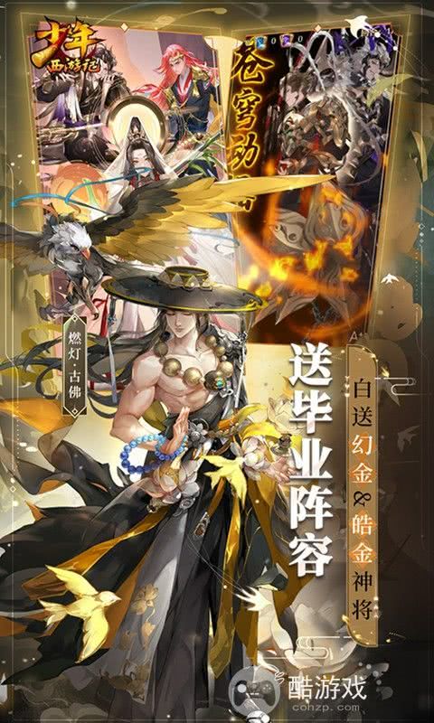 少年西游记破解版无限元宝无限购-少年西游记破解版无限购免费