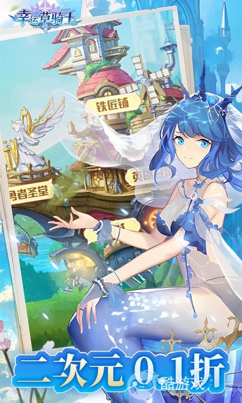 幸运草骑士内购免费版-幸运草骑士破解版无限钻石
