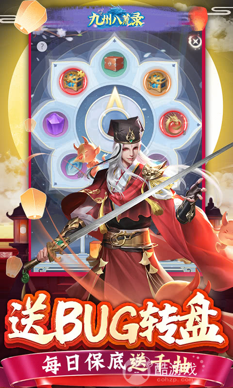 九州八荒录红包版无限仙玉-九州八荒录红包版