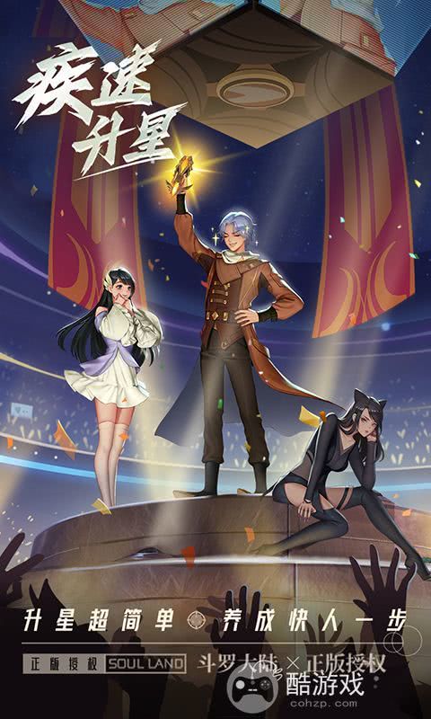 斗罗大陆：武魂觉醒图片 3