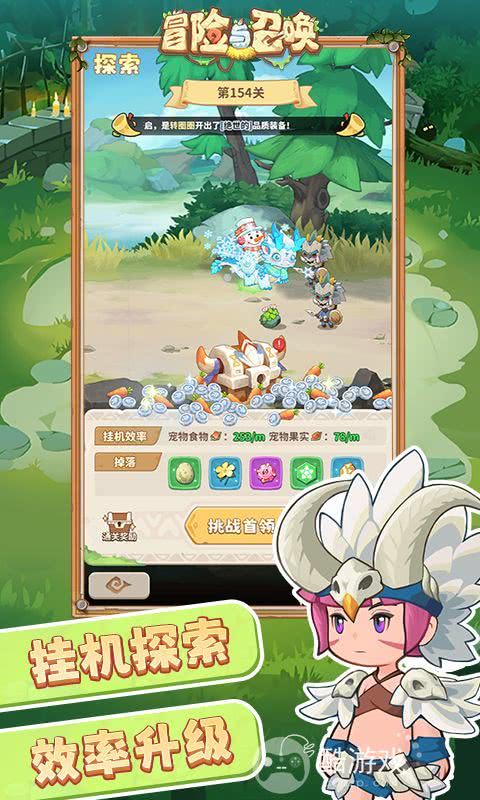 冒险与召唤内购破解版-冒险与召唤破解版