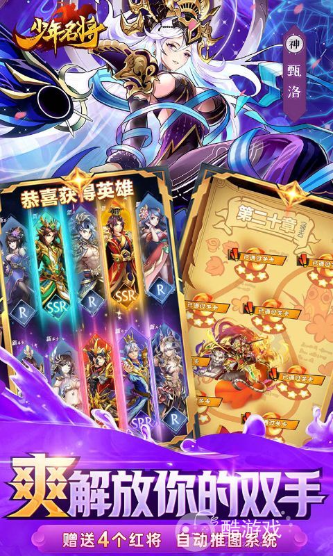 少年名将图片 5