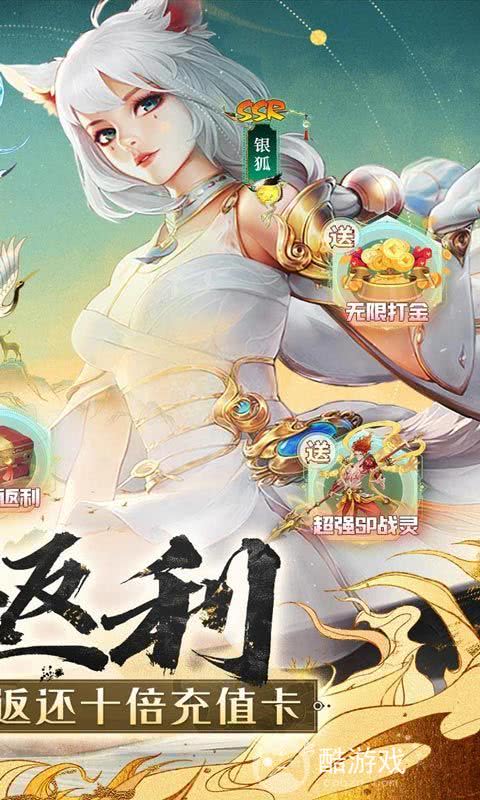 幻世九歌无限内购破解版-幻世九歌无限gm资源下载