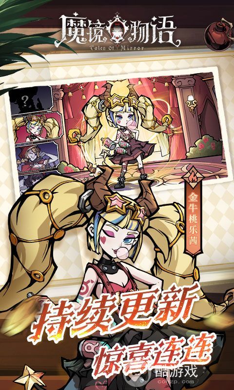 魔镜物语无限钻石修改器-魔镜物语破解版免登录