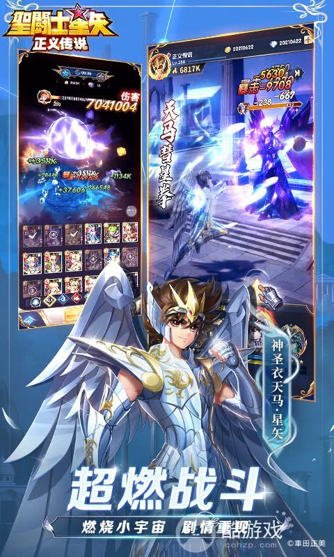 圣斗士星矢正义传说破解版无限钻石版本-圣斗士星矢正义传说无限钻石版下载