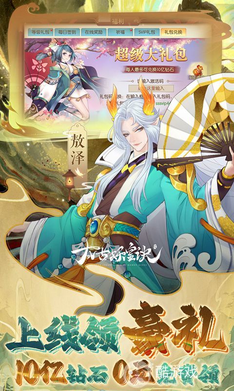 太古妖皇诀破解版无限元宝-太古妖皇诀福利版送红包