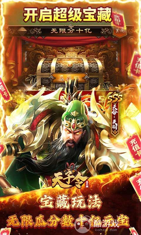 无限金币《天子令-送GM20万充高返版》限时半价活动