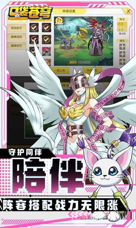 口袋苍穹破解版-口袋苍穹无限元宝下载