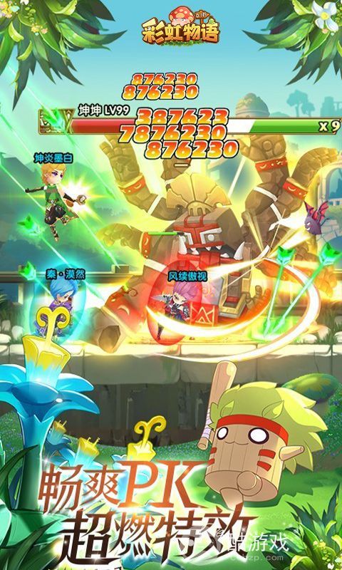 彩虹物语图片 4