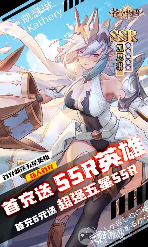 苍空物语破解版最新版-苍空物语破解版无限钻石