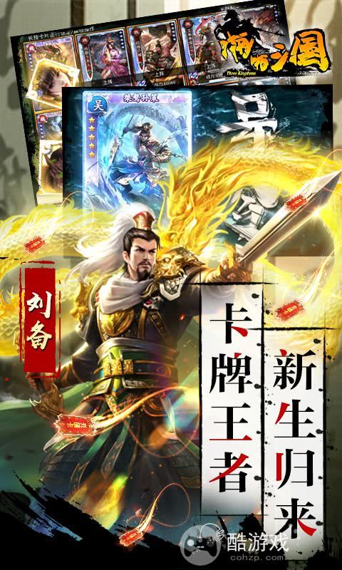 三国后妃传破解版无限妃子-啪啪三国无限钻石破解版下载