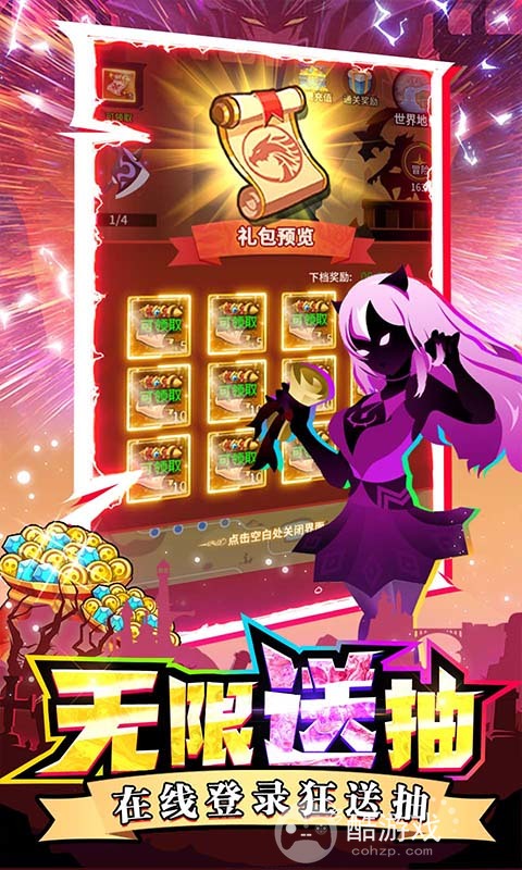 万元真充《神兽连萌(免充任选十星)》10倍道具活动