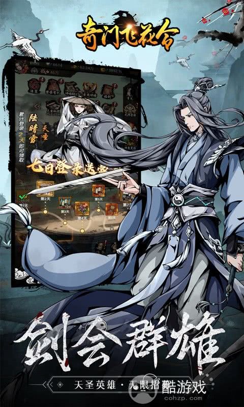 奇门飞花令破解版无限资源-奇门飞花令破解版无限元宝