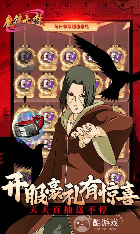 魔法无敌图片 3