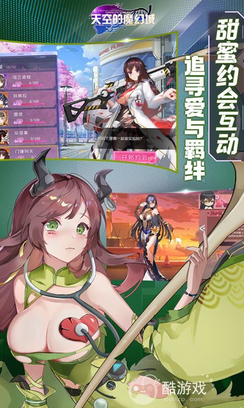 天空的魔幻城破解单机版-天空的魔幻城破解版无限内购