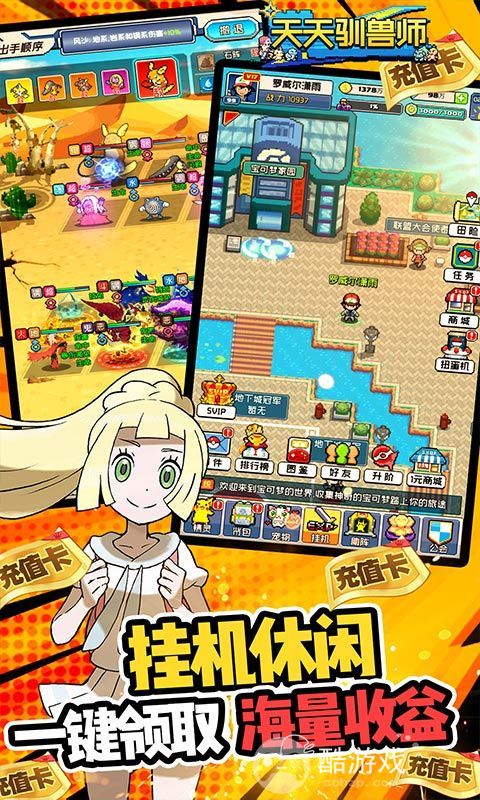 天天驯兽师破解版9999个钻石-天天驯兽师内购破解版下载