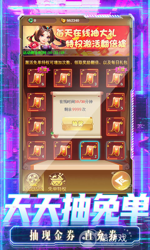 送满V《影之传说-送刷充工具》五倍道具活动