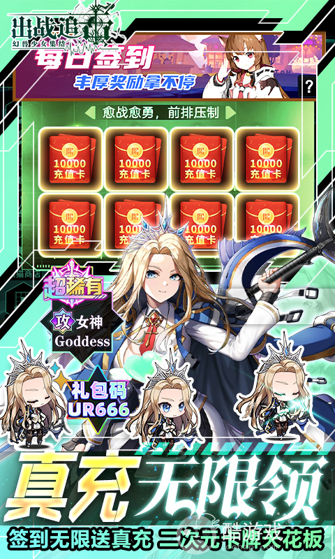 BT版《出战!追击!(UR无限召唤)》十倍道具活动