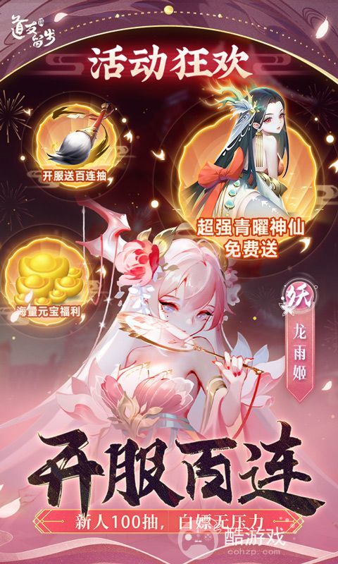 道友请留步图片 3