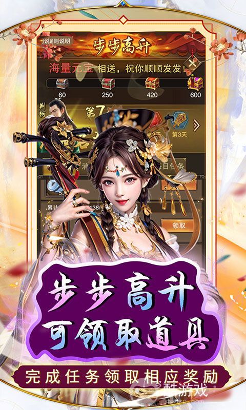 周末限时活动 《天之命（无限资源阁）》 破解版