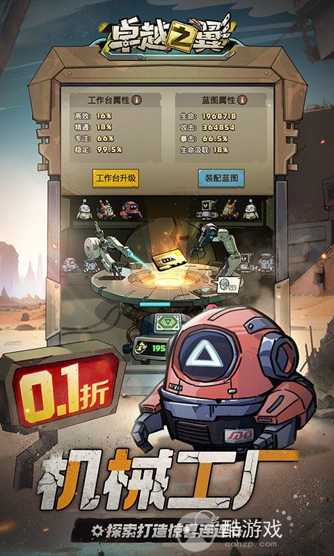 卓越之翼破解版-卓越之翼破解版内置菜单