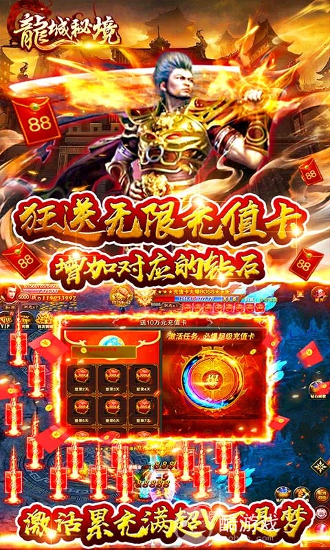 [七夕]《龙城秘境-送无限切割》限时10倍道具活动