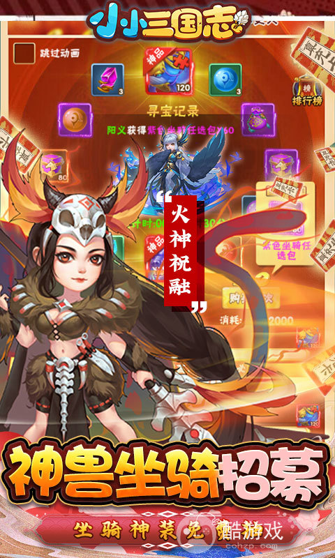 破解版内购最新版《小小三国志-GM红将全免》周末五倍道具活动