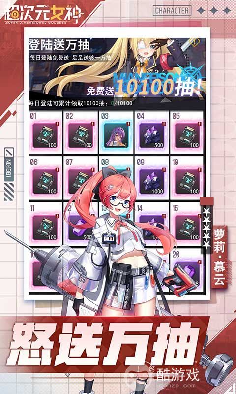 超次元女神破解内购版下载-超次元女神破解内购版